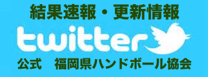 県協会Twitter