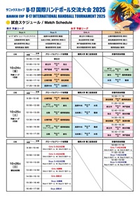 TjbNXJbvU-17ۃnh{[𗬑2025